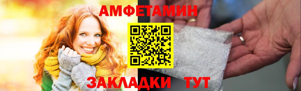 Amphetamine 97% Ялуторовск