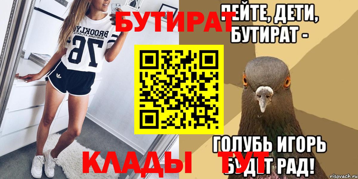 Бутират оксана Ялуторовск