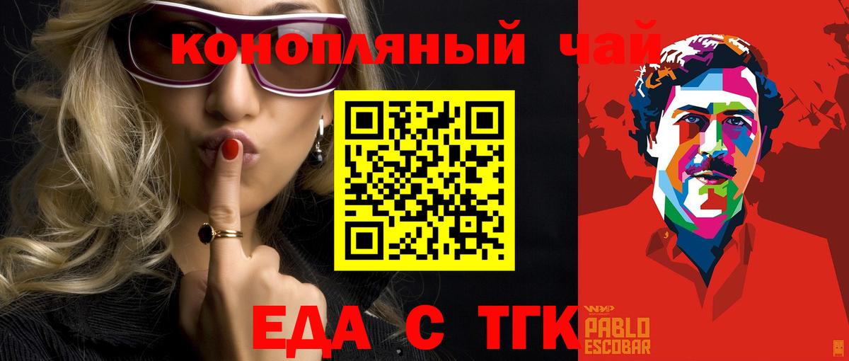 Cannafood конопля Ялуторовск