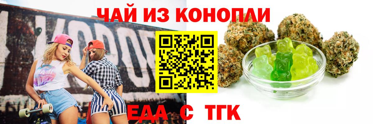 Canna-Cookies марихуана  Вход с VPN  Ялуторовск 