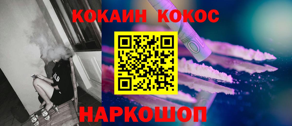 Cocaine FishScale Ялуторовск