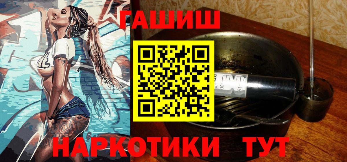 Гашиш хэш  Гашиш  Ялуторовск  Вход с VPN 