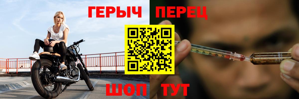 Ялуторовск  ГЕРОИН гречка  Героин  Вход с VPN 