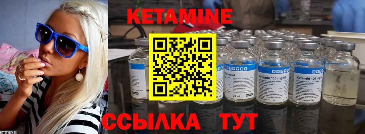 Кетамин VHQ  КЕТАМИН VHQ  Вход с VPN  Ялуторовск 