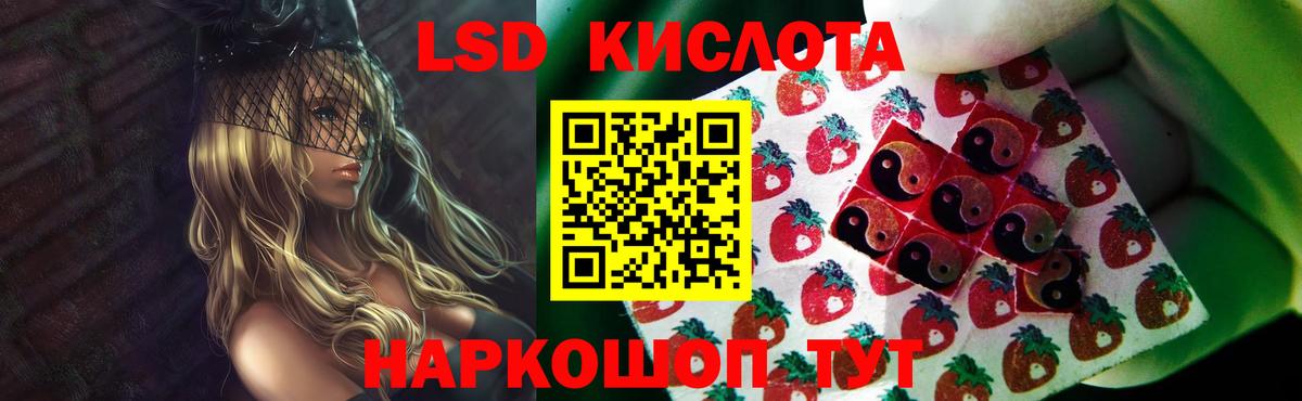 Лсд 25 экстази ecstasy Ялуторовск