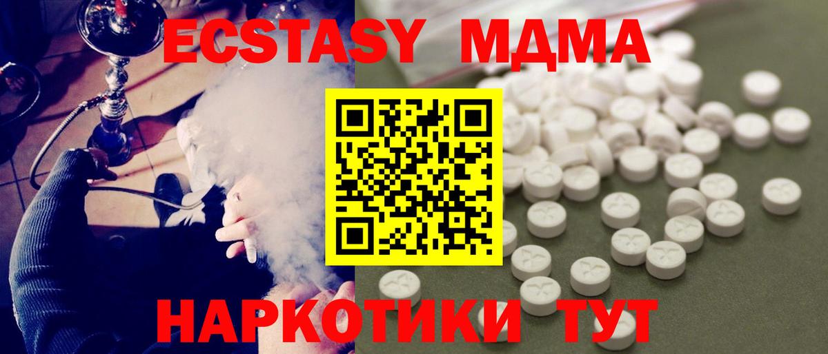 MDMA VHQ  Вход с VPN  Ялуторовск  МДМА молли 