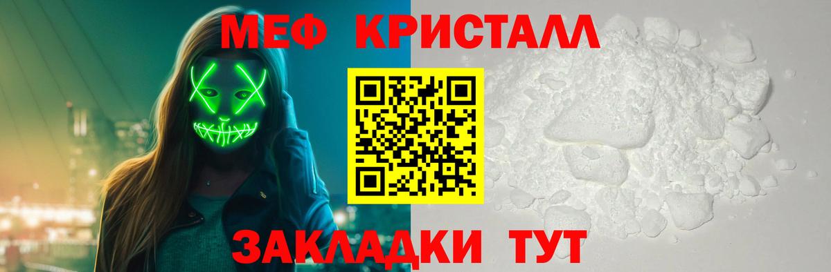 МЯУ-МЯУ VHQ  МЯУ-МЯУ mephedrone  Ялуторовск  Мефедрон  Вход с VPN 