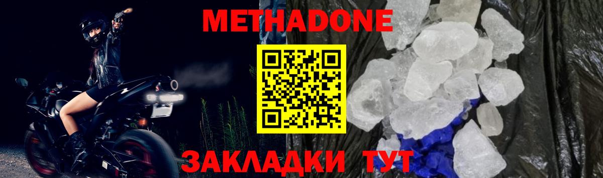 Метадон VHQ  Вход с VPN  блэк спрут вход  Ялуторовск 