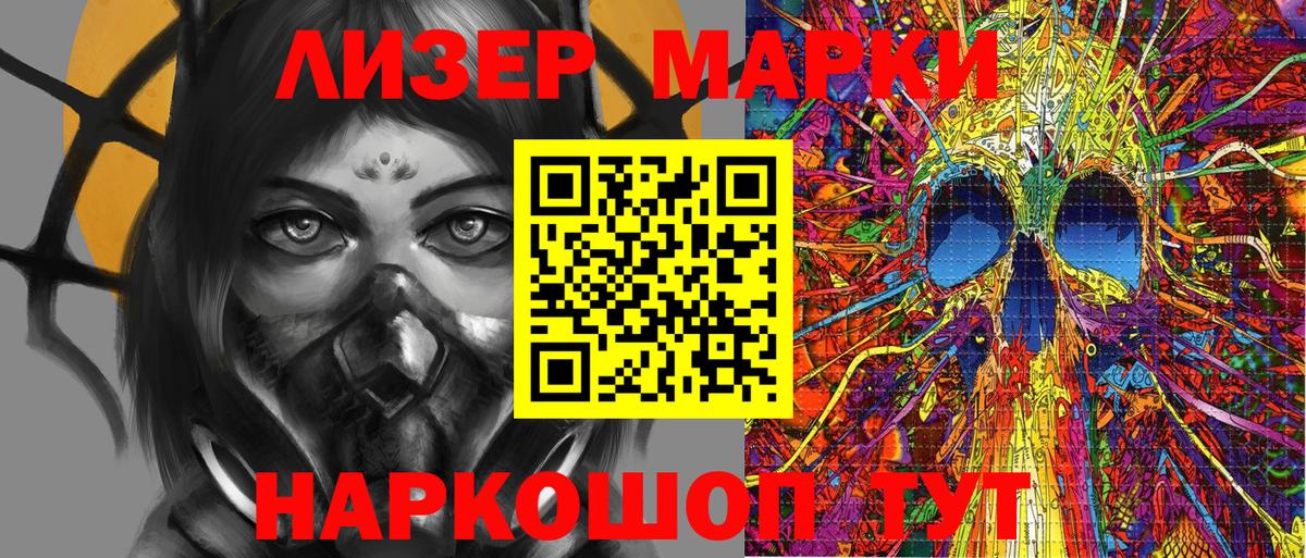 Марки N-bome 1500мкг Ялуторовск