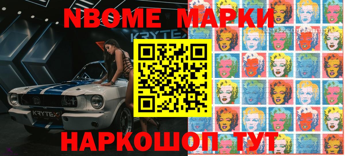 Наркотические марки 1,8мг  Наркотические марки 1,8мг  Вход с VPN  Ялуторовск 