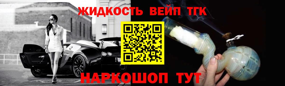 Ялуторовск  ТГК жижа  закладки  ТГК Wax  Вход с VPN 