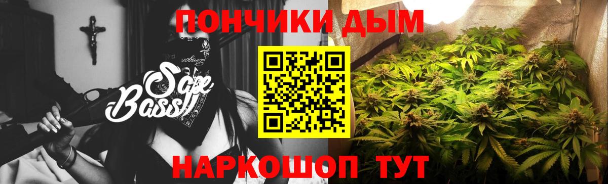 Бошки Шишки гибрид  Шишки марихуана индика  Вход с VPN  Каннабис тримм  Ялуторовск 